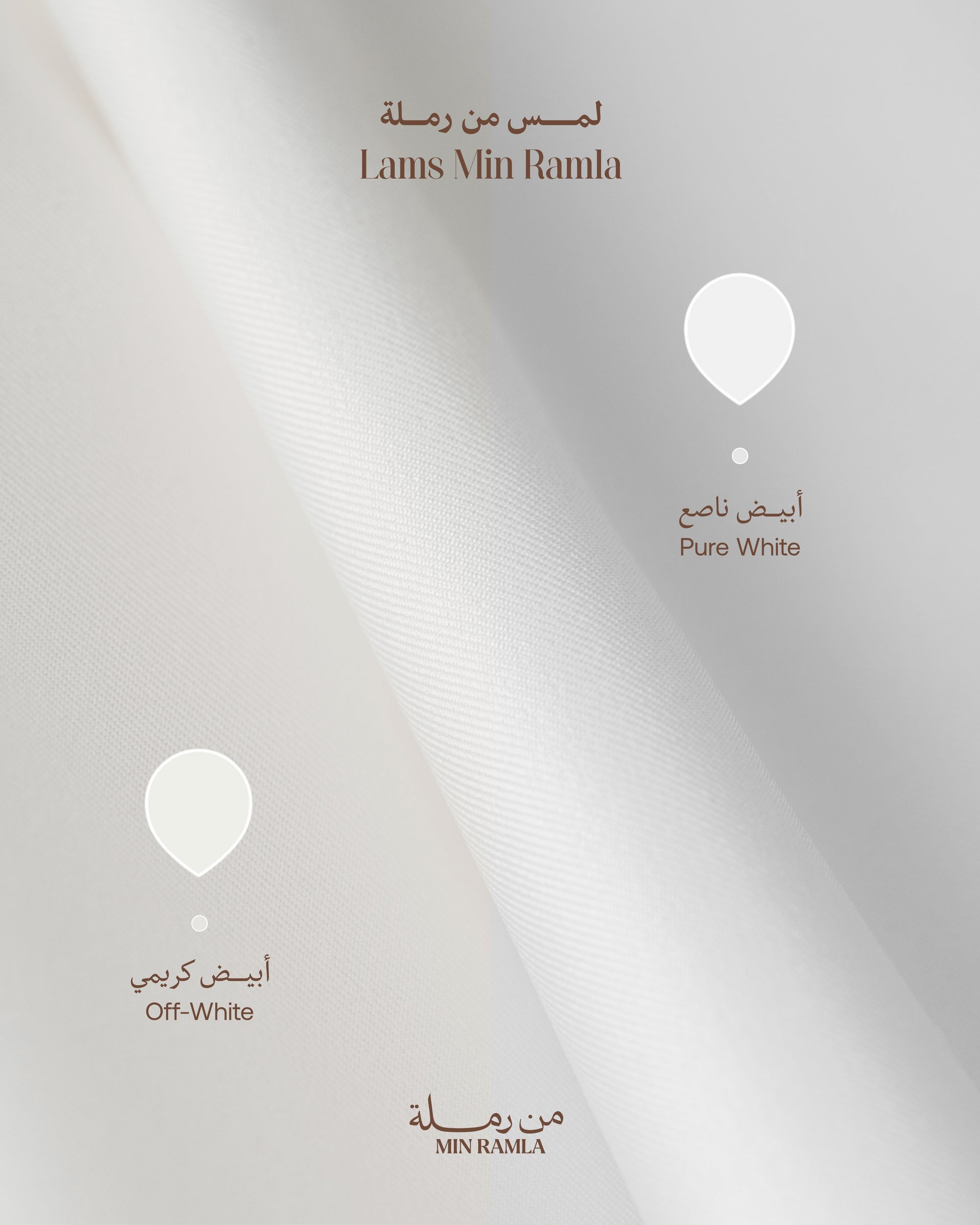 لمس من رملة | Lams Min Ramla